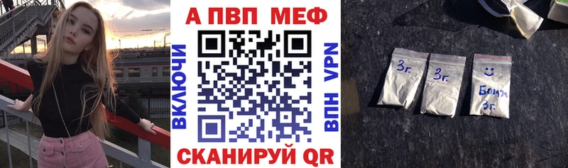 A-PVP Соль  купить наркотики цена  Нерехта 
