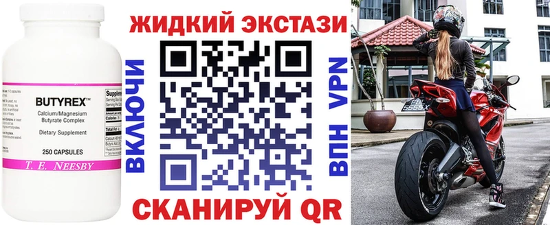где продают наркотики  Нерехта  БУТИРАТ жидкий экстази 
